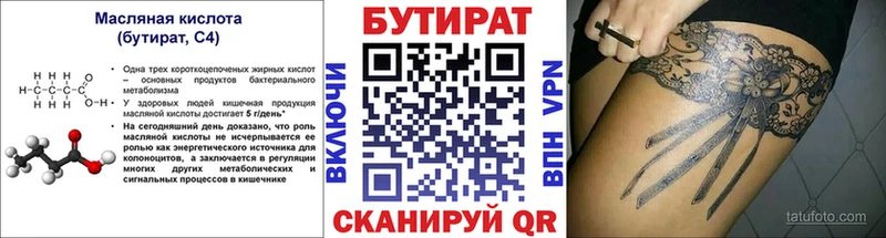 сколько стоит  Сурск  Бутират вода 