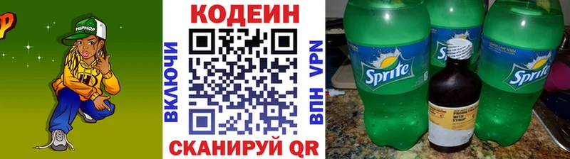 блэк спрут ССЫЛКА  Сурск  Codein напиток Lean (лин) 